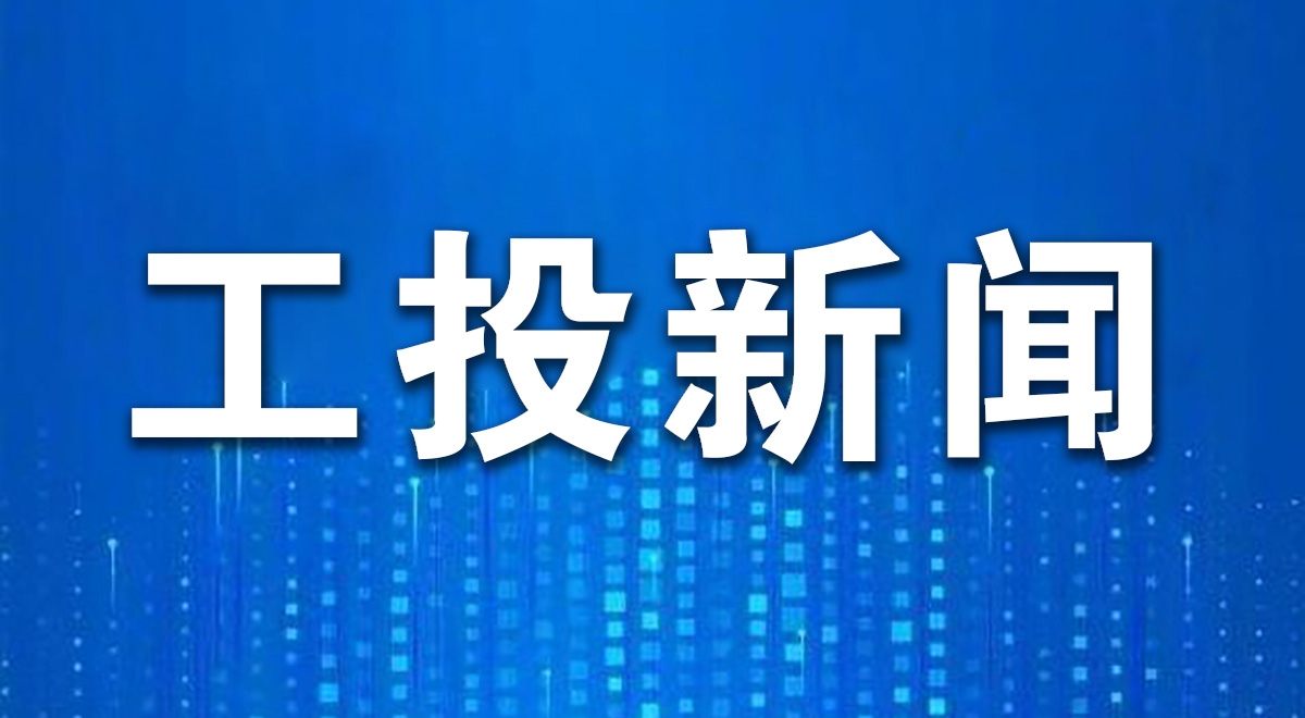 人生就是博集团召开2026年一季度经济运行分析会