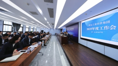 人生就是博集团召开2025年度工作会议
