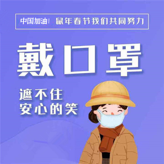 【疫情防控】关于新型冠状病毒肺炎，你应该知路的疫情防控司法知识