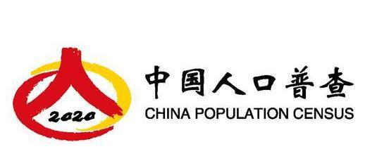 【人丁普查】发展第七次全国人丁普查有什么沉大意思？